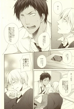 Page 10 of Junjou Opera