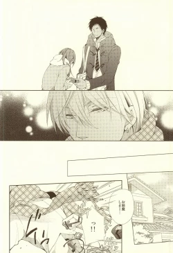 Page 6 of Junjou Opera