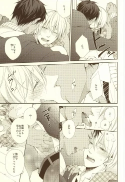 Page 7 of Junjou Opera