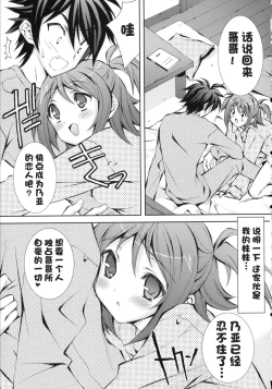 Page 8 of Hitokui