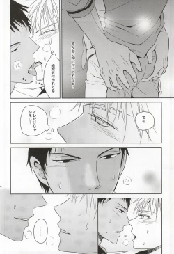 Page 12 of SHORT ESCAPE