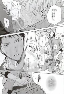 Page 19 of SHORT ESCAPE