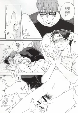 Page 10 of Okite Iru ka, Netemasu yo