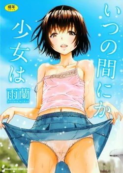 Page 1 of Itsu no Manika Shoujo wa | The Girl I wasn't Aware of