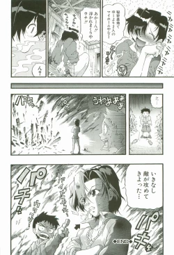 Page 133 of Cherry Bomb