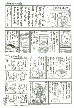 Page 202 of Cherry Bomb