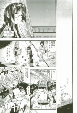 Page 74 of Cherry Bomb