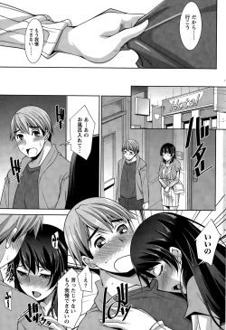 Page 131 of Better Half Ch. 1-7