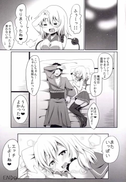 Page 22 of Koishi-chan no Ecchi na Hon.