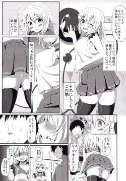 Page 6 of Koishi-chan no Ecchi na Hon.