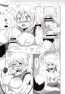Page 8 of Koishi-chan no Ecchi na Hon.