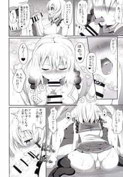 Page 9 of Koishi-chan no Ecchi na Hon.