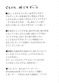 Page 20 of Shibushibuex