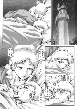 Page 3 of EMPIRE HARD CORE 2015 SUMMER