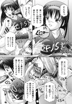 Page 55 of Todokanai Zekkyou - Nicht Erreichen Schreien