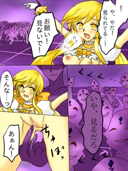 Page 21 of Henshin Heroine ga Aku ni Ochita Hi 1