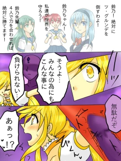 Page 27 of Henshin Heroine ga Aku ni Ochita Hi 1