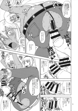 Page 8 of Kono Mi no Saigo no Itteki Mademo