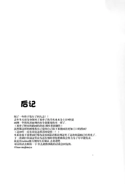 Page 26 of Getsu Ka Sui Moku Kin Do Nichi 9 Rei-chan no Aijin Nikki