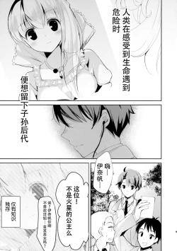 Page 5 of Chikyuu Kishi no Tsunagi Kata
