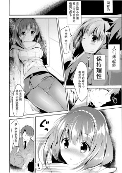 Page 6 of Chikyuu Kishi no Tsunagi Kata