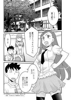 Page 112 of Kanbenshiteyo!? Ojousama