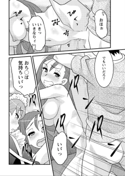 Page 178 of Kanbenshiteyo!? Ojousama