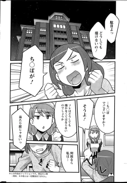 Page 6 of Kanbenshiteyo!? Ojousama