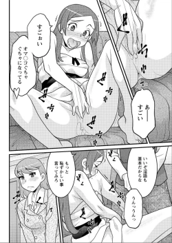 Page 72 of Kanbenshiteyo!? Ojousama