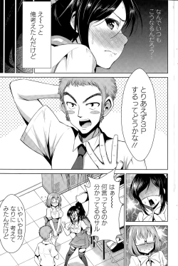 Page 113 of Himitsu no Artemis