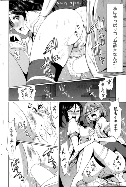 Page 124 of Himitsu no Artemis