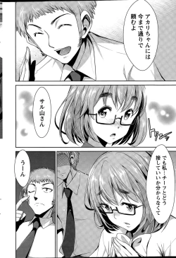 Page 44 of Himitsu no Artemis