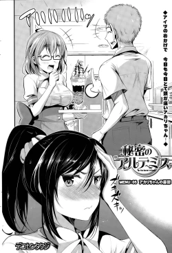 Page 76 of Himitsu no Artemis