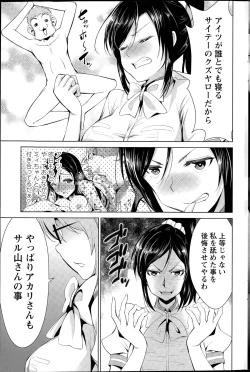 Page 97 of Himitsu no Artemis