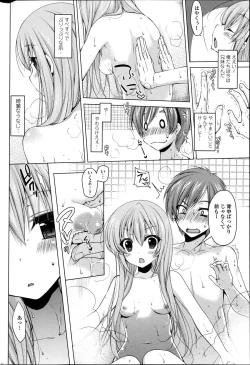 Page 20 of Rental oniichan ch.1-4