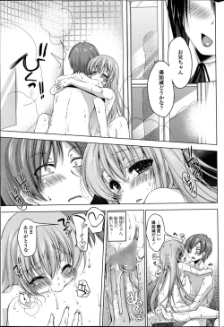 Page 27 of Rental oniichan ch.1-4