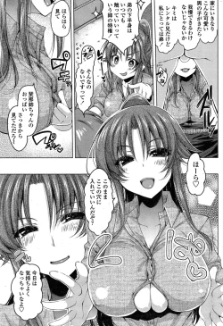 Page 37 of Rental oniichan ch.1-4