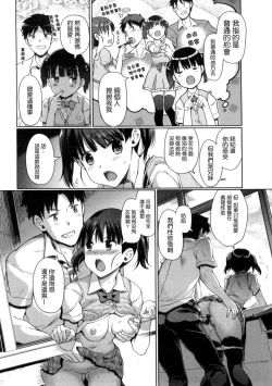 Page 10 of Imouto Swap!