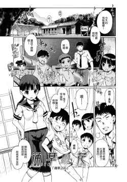 Page 143 of Imouto Swap!