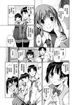 Page 43 of Imouto Swap!