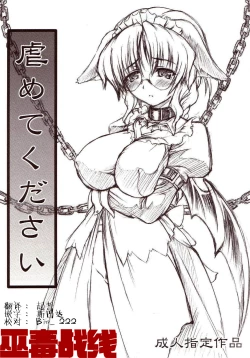 Page 1 of Ijimete Kudasai