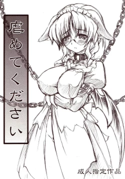 Page 2 of Ijimete Kudasai