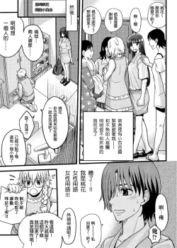 Page 8 of Mess no mizo siru Sekai Ch. 2
