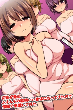 Page 1 of Itoko ga Saikin, Muchimuchi no Kekkou Ii Karada ni Natte Kita node Saimin de Itazura Shite Mita