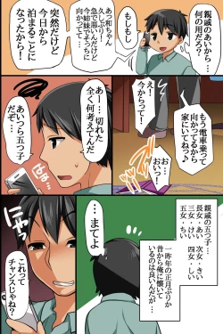 Page 4 of Itoko ga Saikin, Muchimuchi no Kekkou Ii Karada ni Natte Kita node Saimin de Itazura Shite Mita