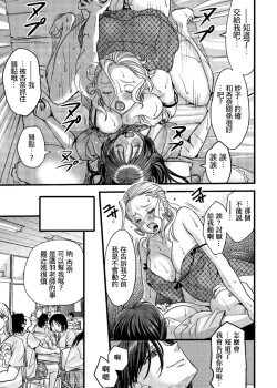 Page 14 of Mess no mizo siru Sekai Ch. 3