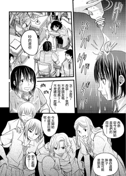 Page 15 of Mess no mizo siru Sekai Ch. 3