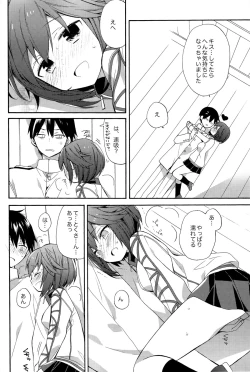 Page 9 of Hayasui-chan no Renai Bougyouryoku