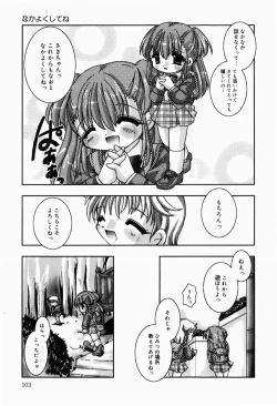 Page 104 of Himitudayo