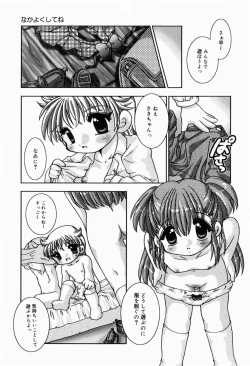 Page 106 of Himitudayo